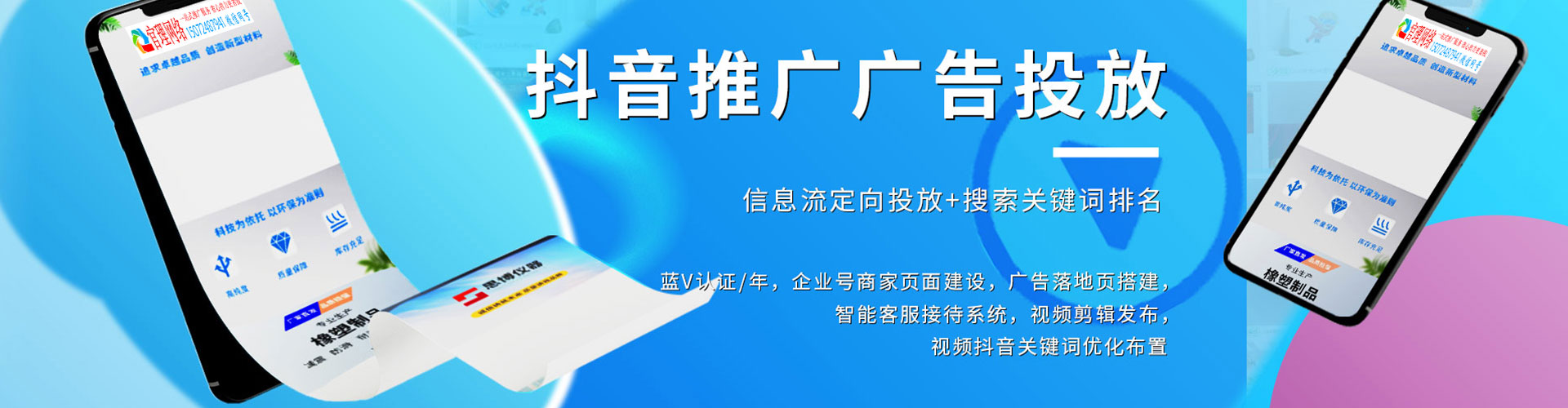 洪雅百度推广
